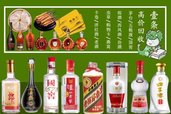 重庆潼南区回收名酒哪家好