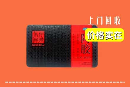 重庆潼南区回收阿胶