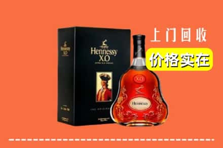 重庆潼南区回收轩尼诗