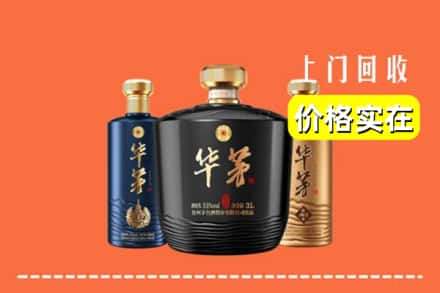 重庆潼南区回收华茅酒