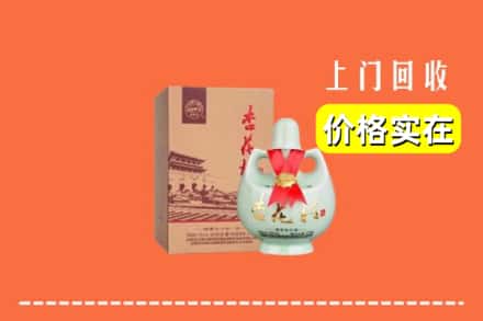 重庆潼南区回收杏花村酒