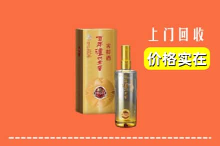 诚信求购:重庆潼南区高价回收泸州老窖