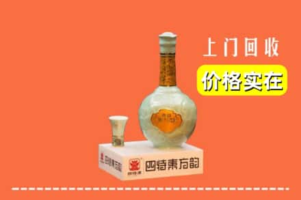 诚信求购:重庆潼南区高价回收四特酒