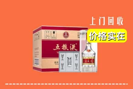 重庆潼南区回收五粮液