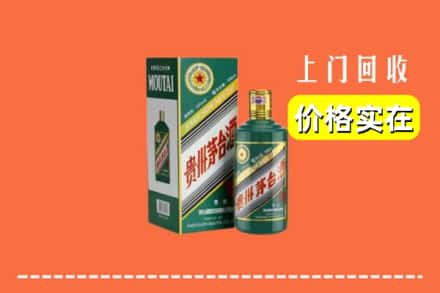 重庆潼南区回收纪念茅台酒