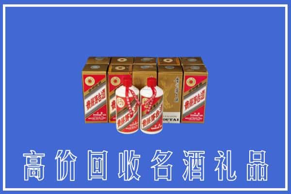 重庆潼南区回收茅台酒